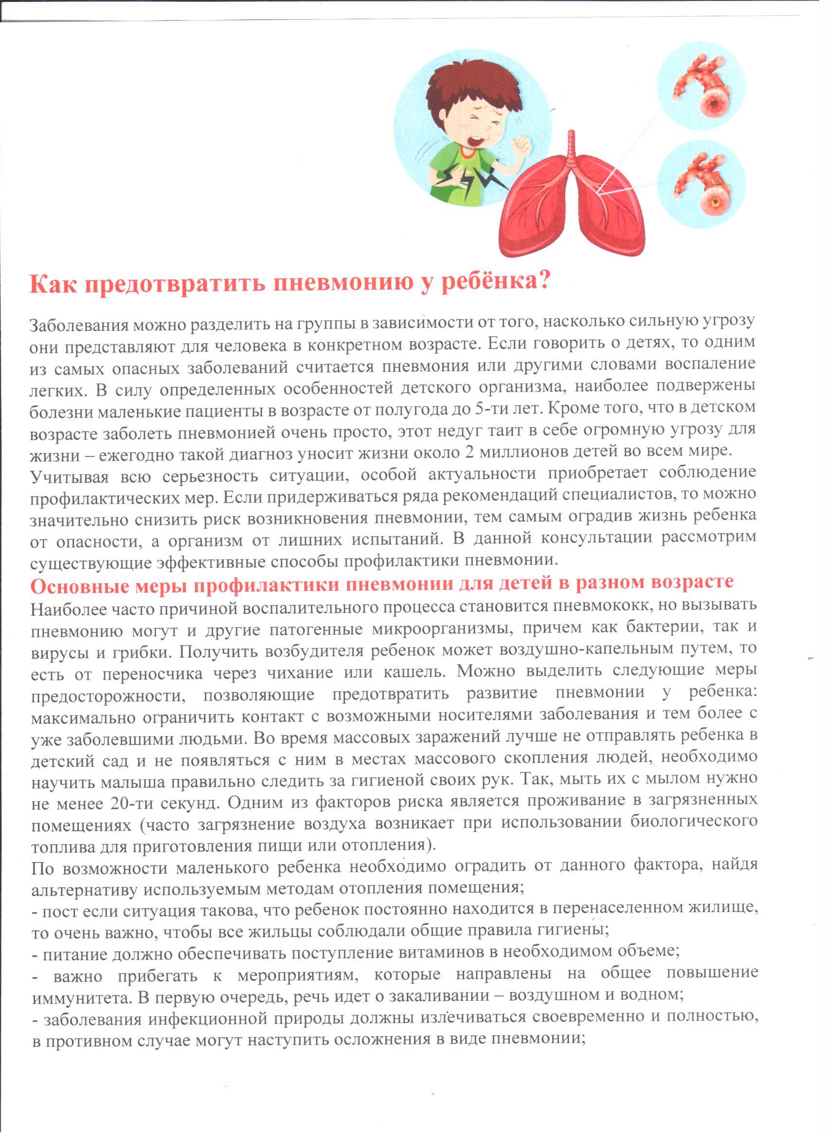 Консультационный пункт