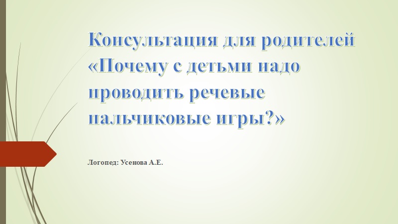 Консультационный  пункт