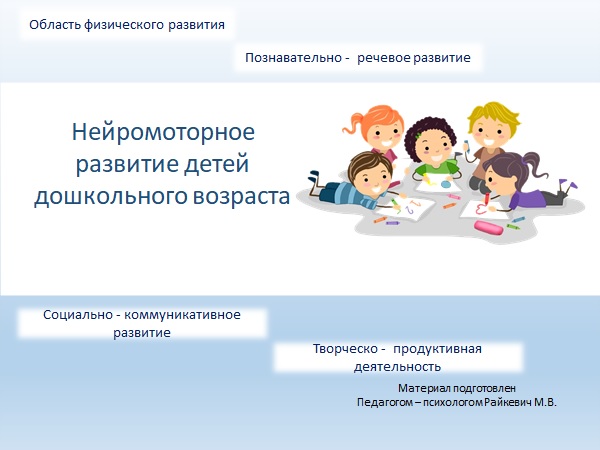 Консультация для родителей