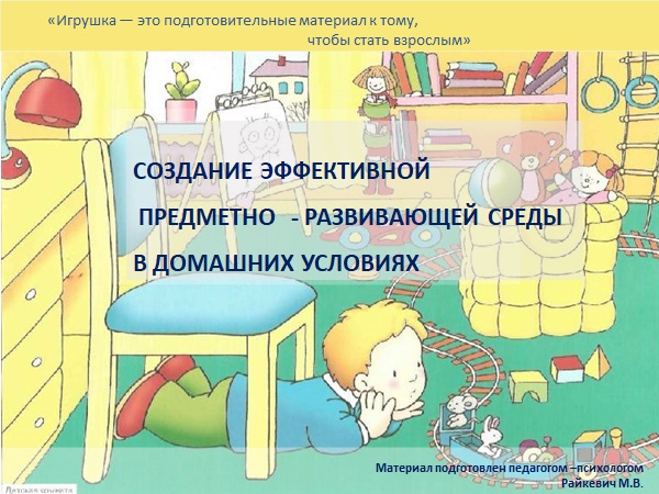 Консультация психолога