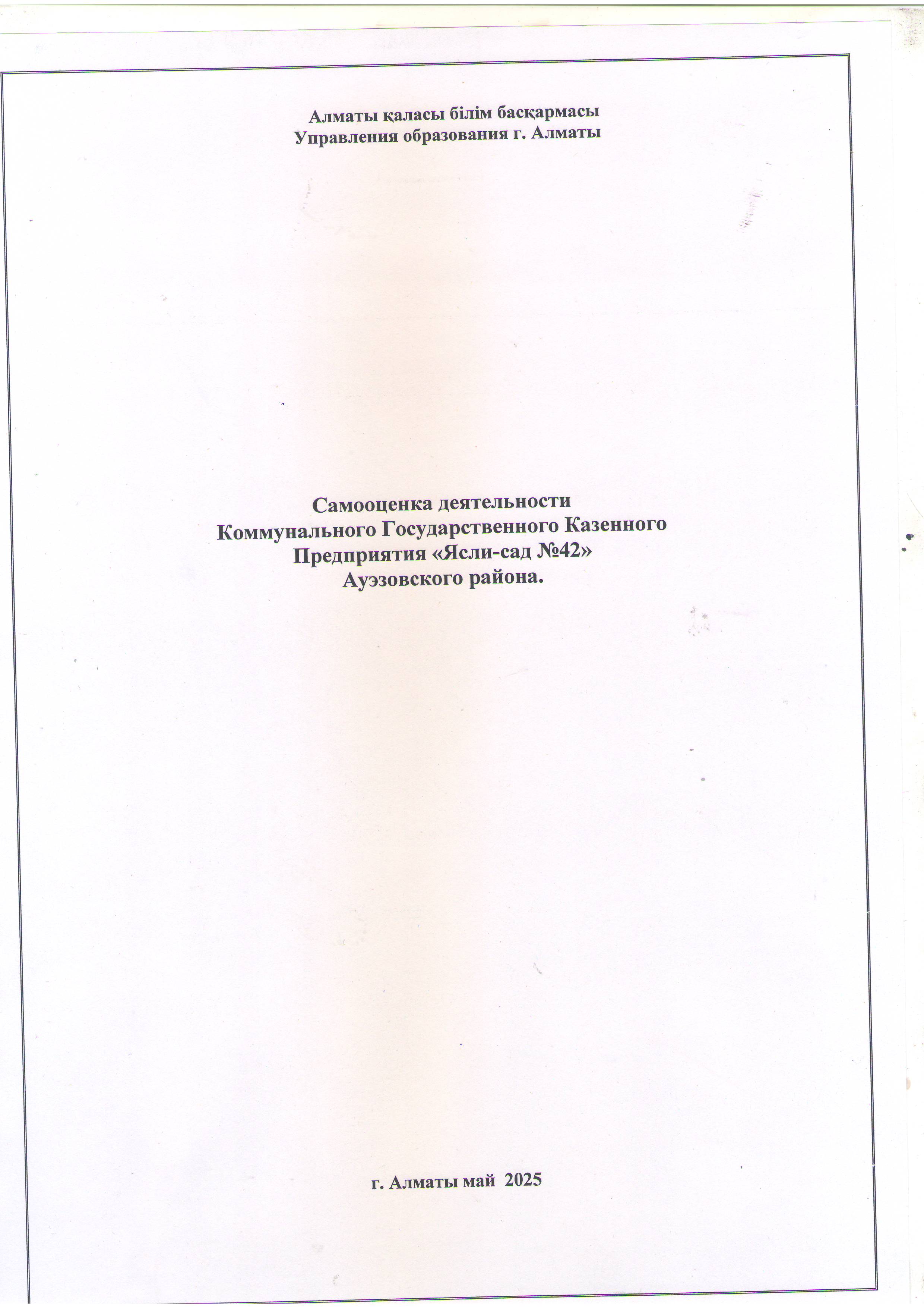 САМООЦЕНКА
