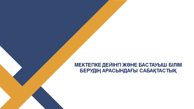 Навыки детей по возрасту