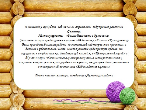 Семинар
