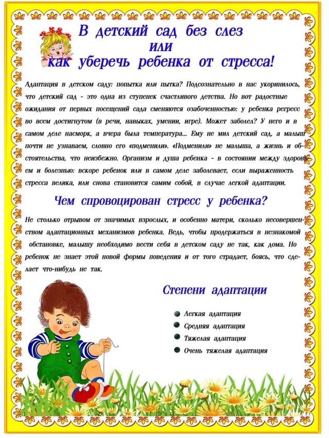 консультация