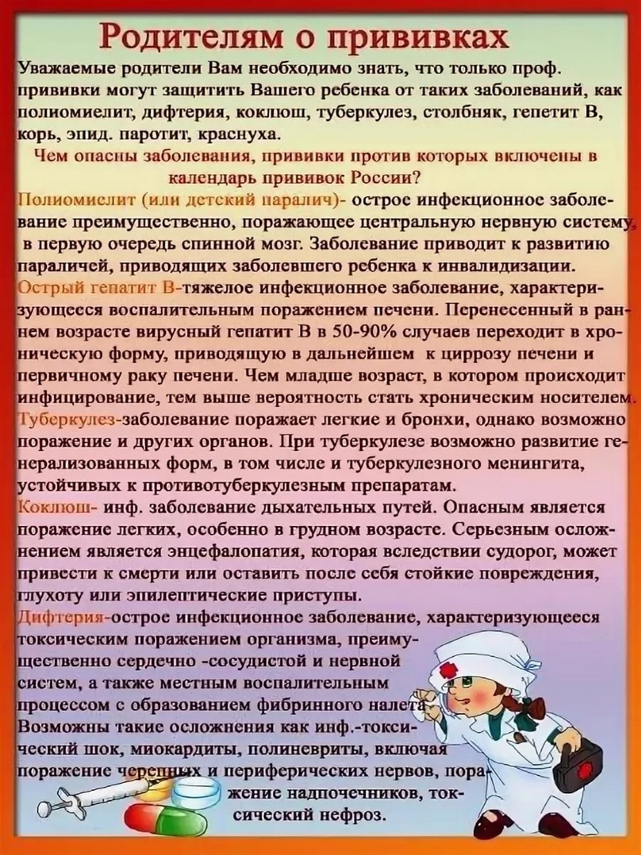консультация медсестры