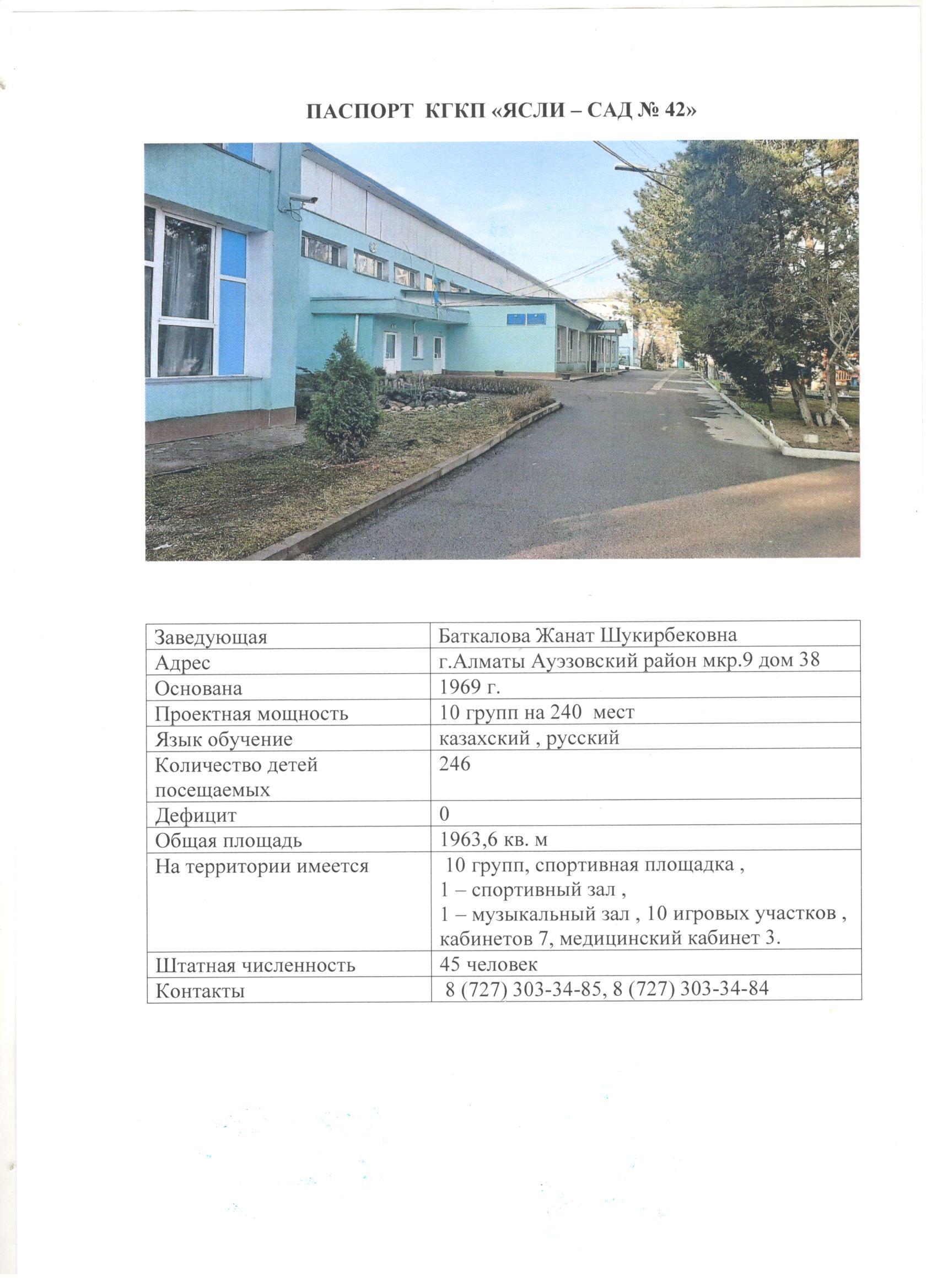 информация
