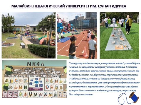 Методика и опыт