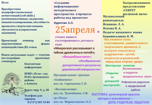 пресс- релиз Семинара