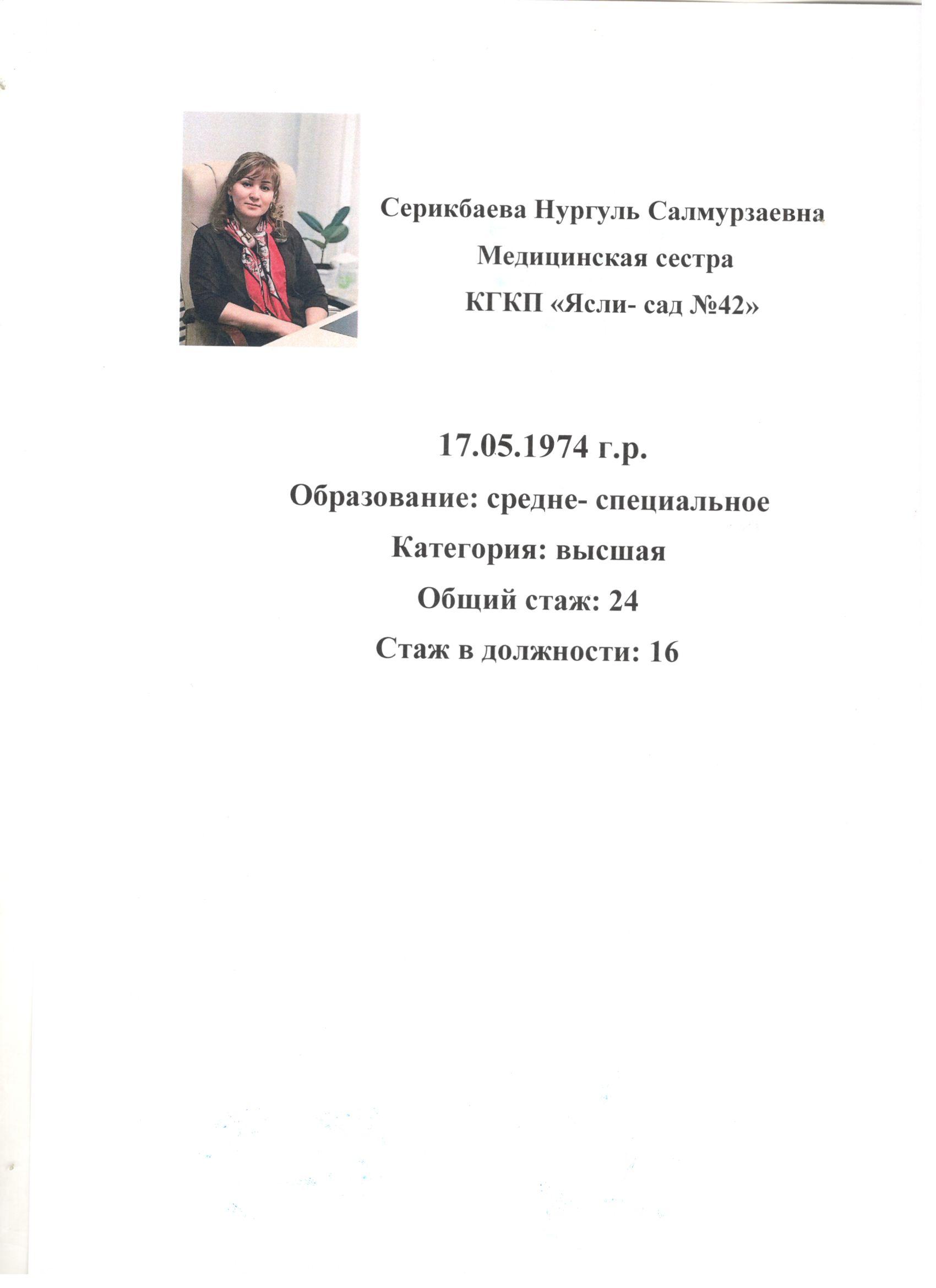 Администрация