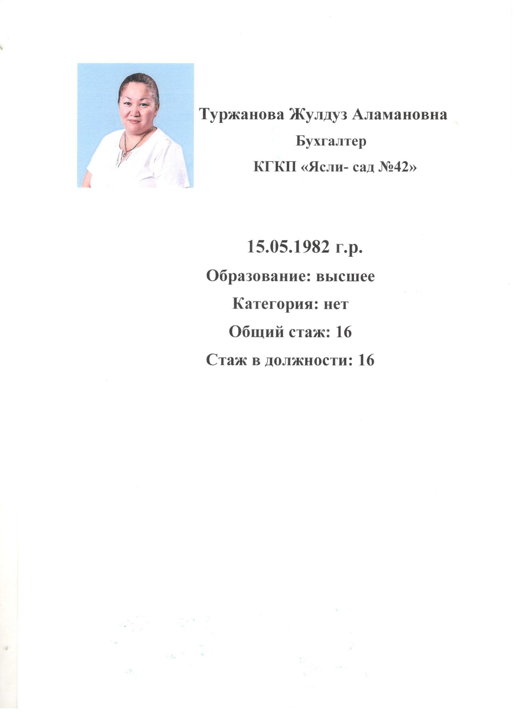 Администрация