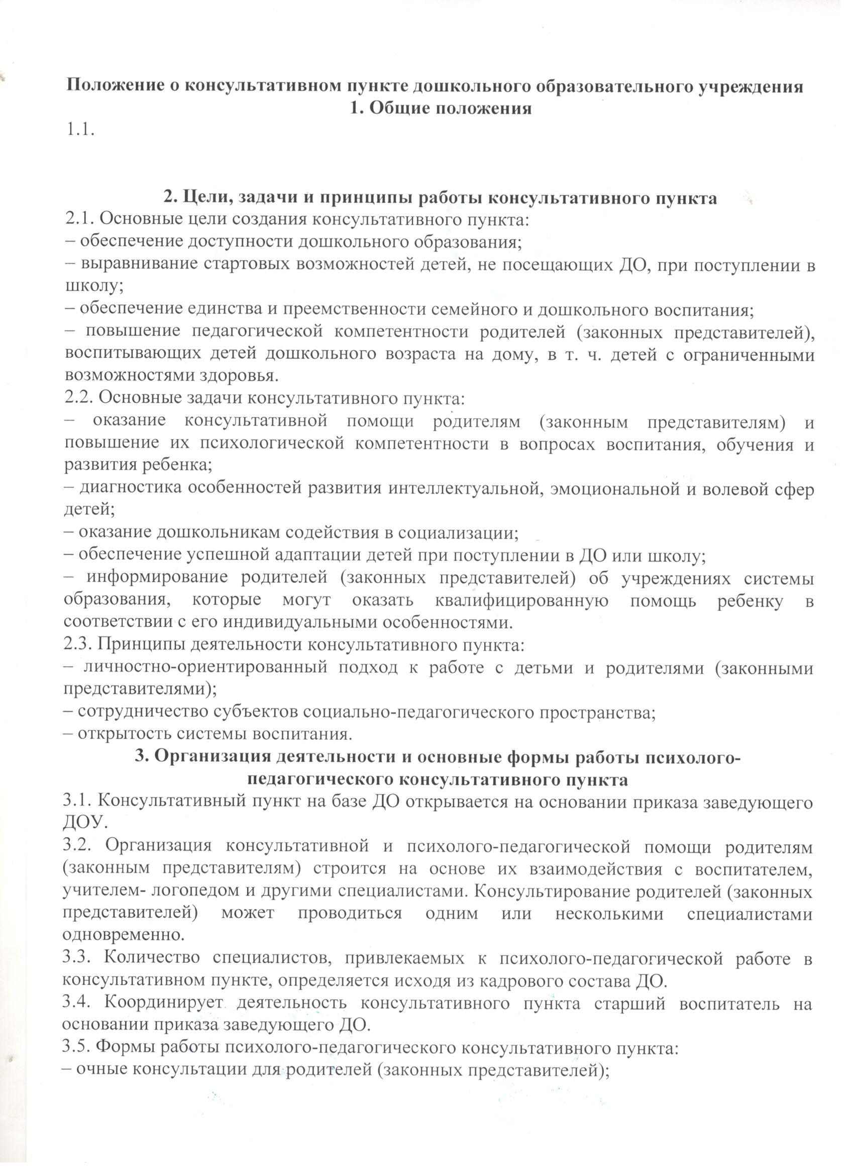 Положение КП