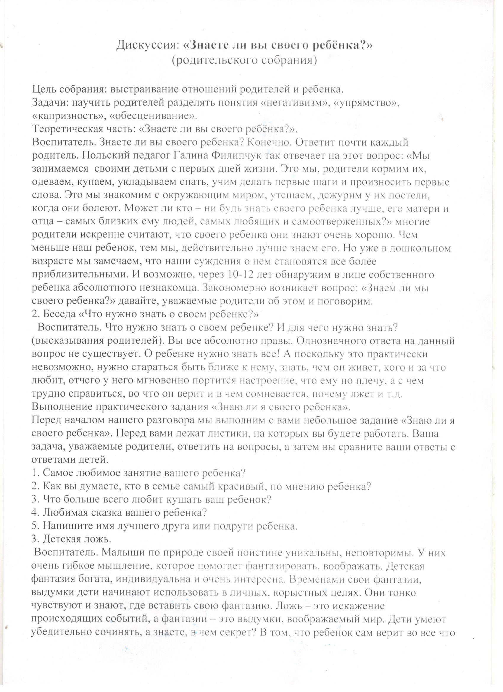 Консультационный пункт
