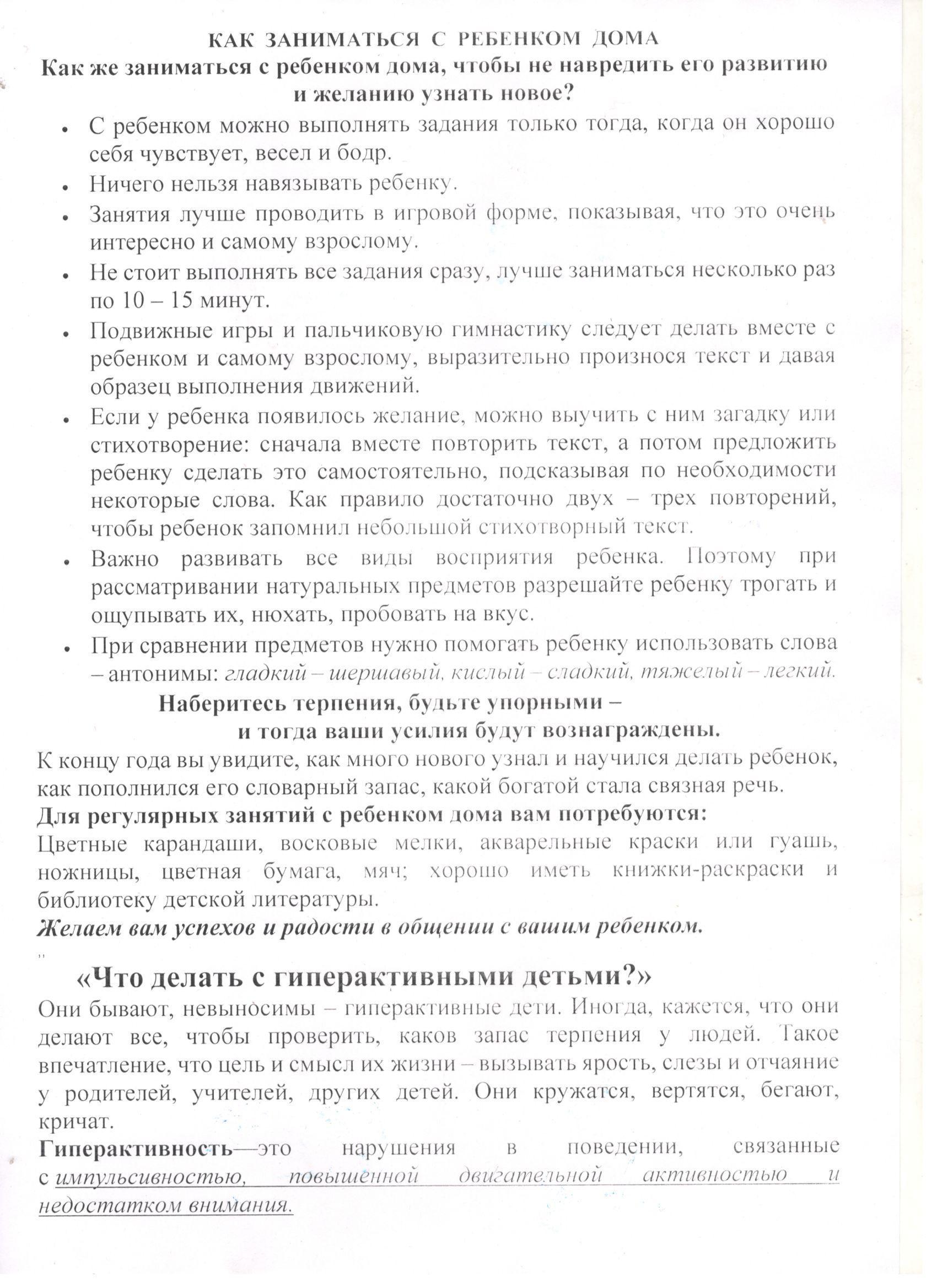 Консультация