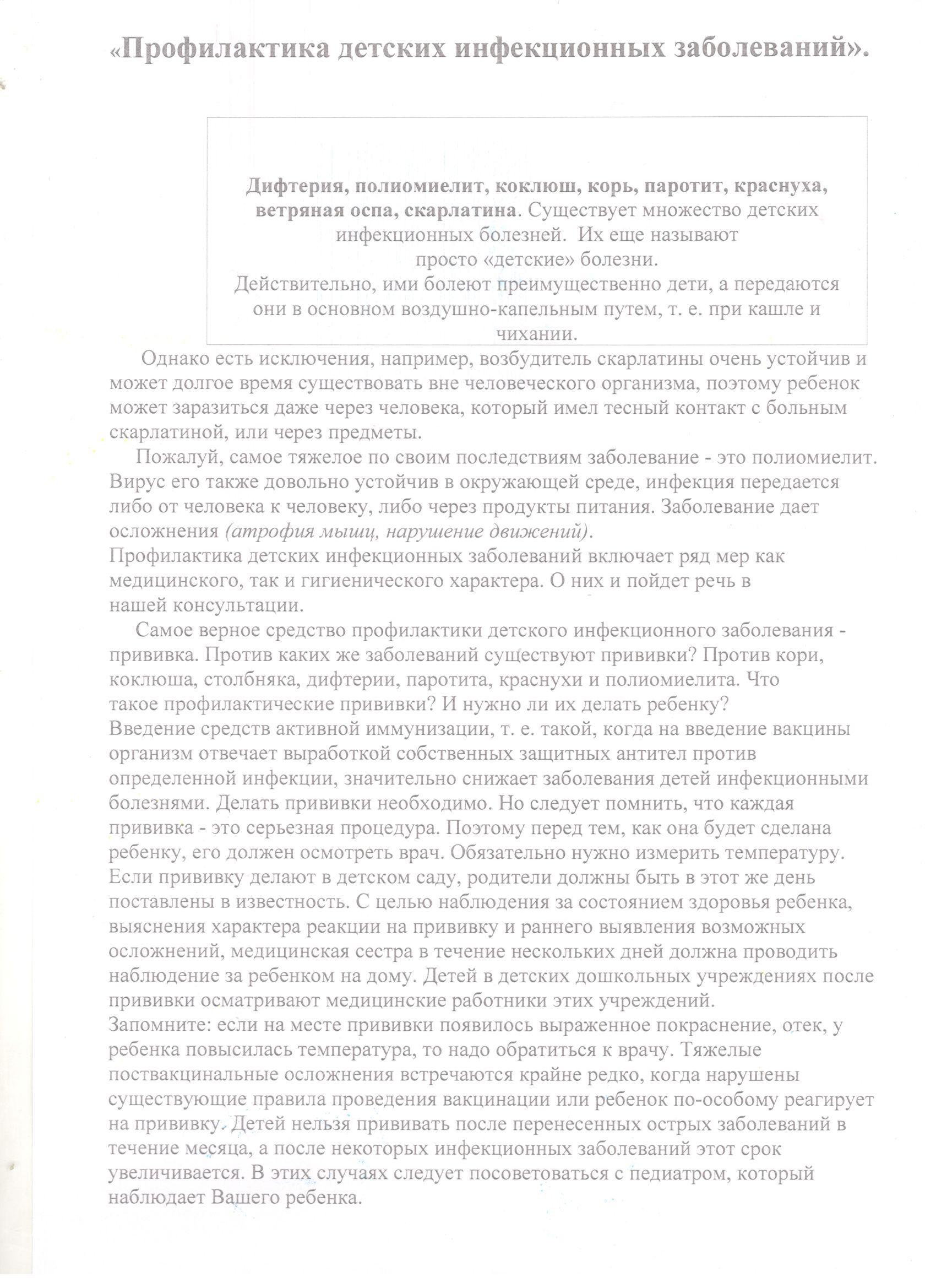 Консультация мед.сестры