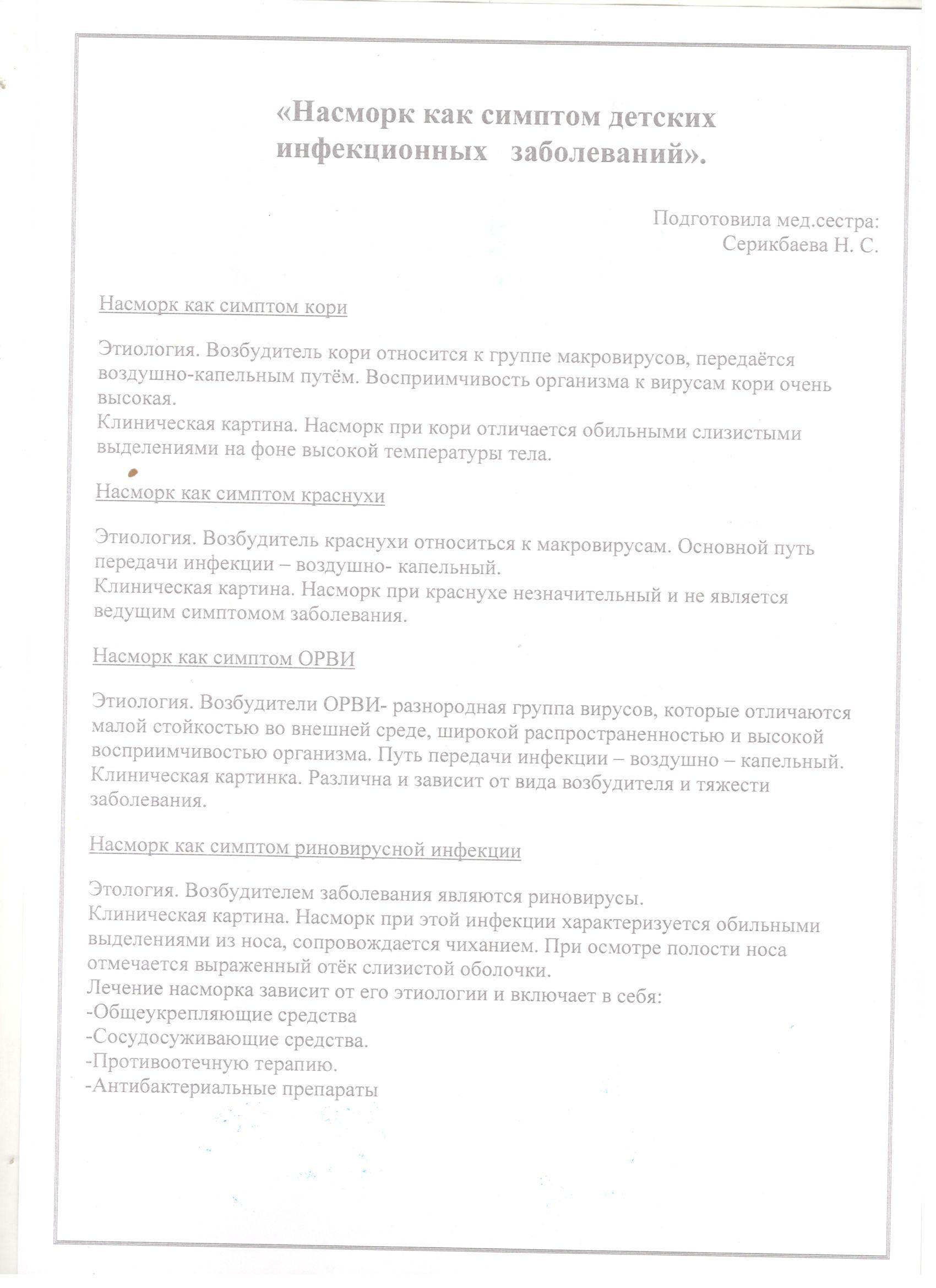 Консультация для родителей
