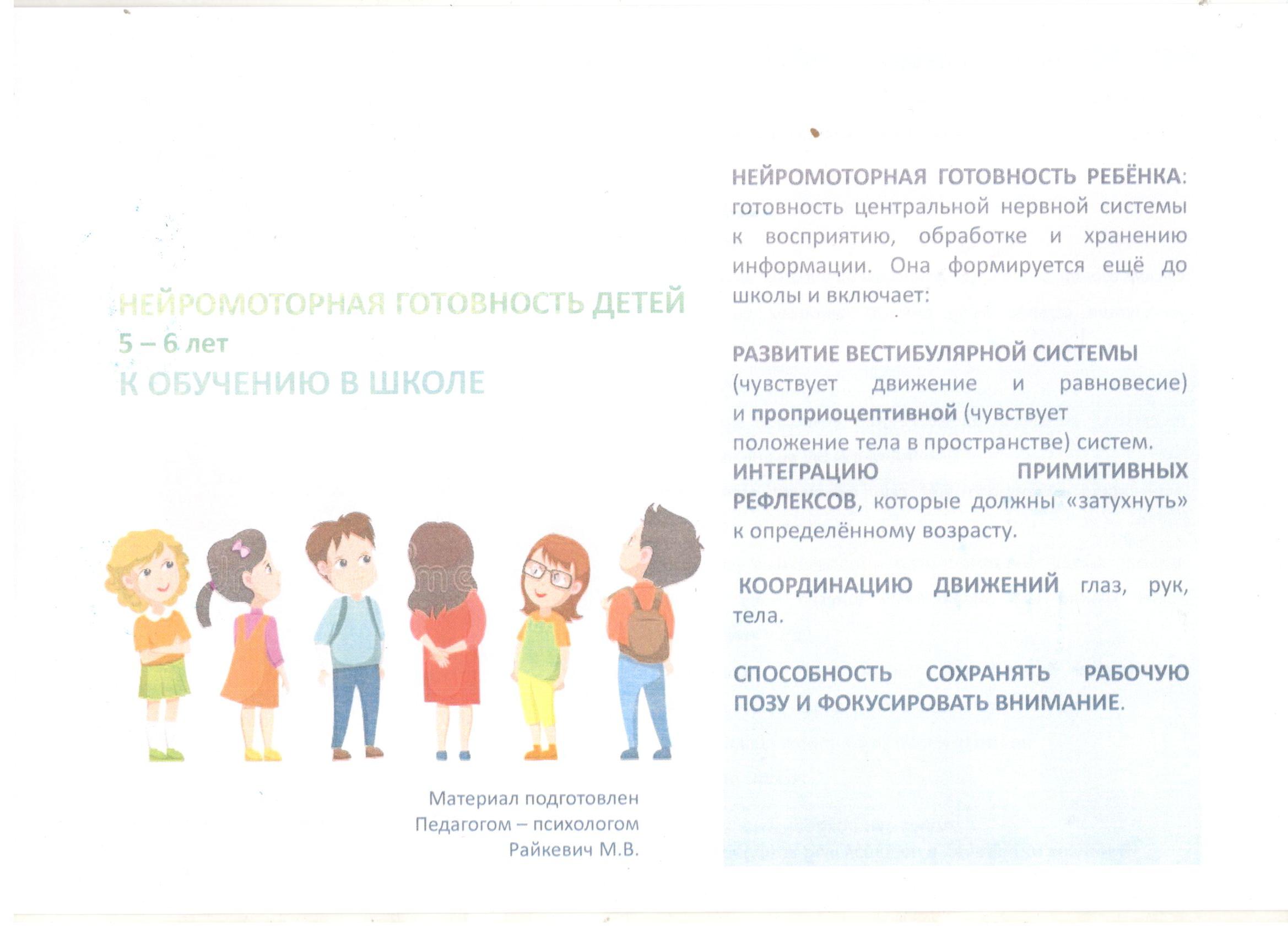 Консультация для родителей психолога